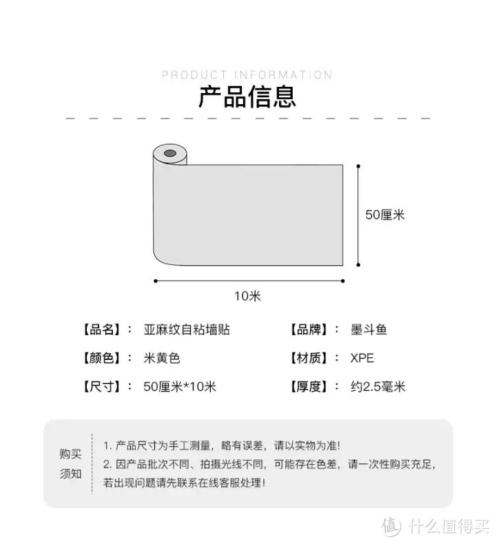 墨斗鱼自粘墙纸10米