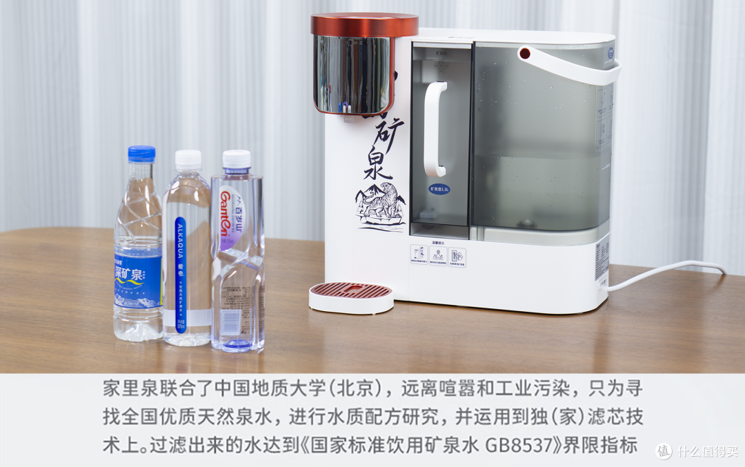 不是小米su7买不起,而是投资健康更有性价比!——家里泉雪山矿泉机评测分享