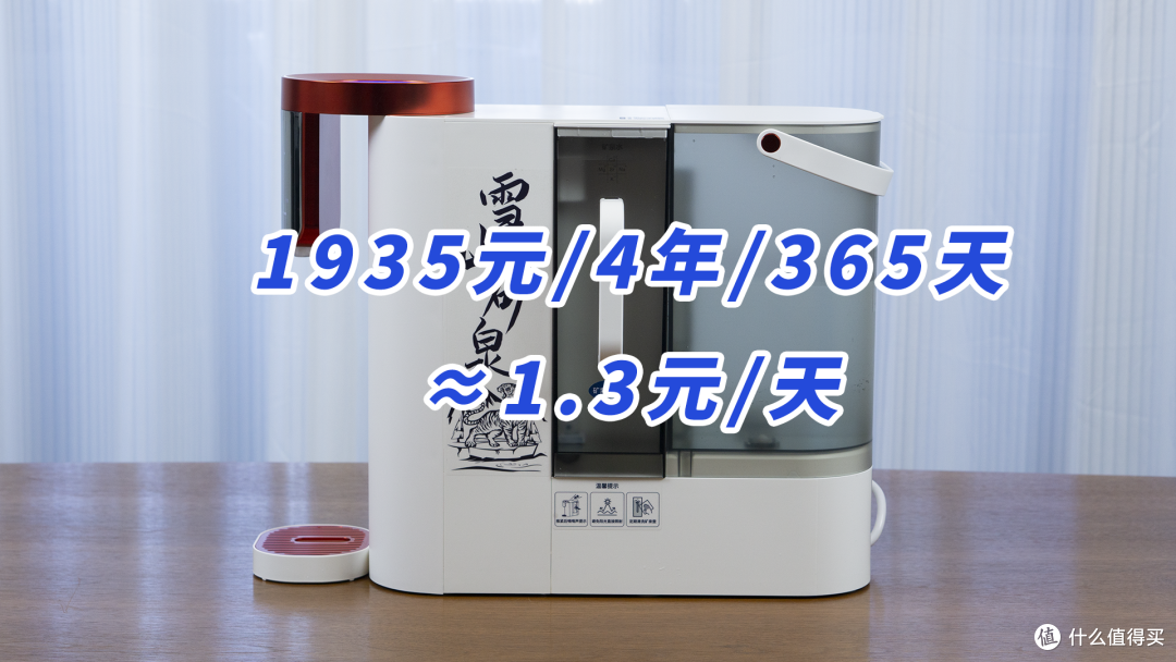 不是小米su7买不起,而是投资健康更有性价比!——家里泉雪山矿泉机评测分享