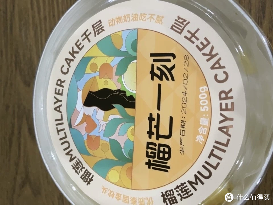 甜而不腻的榴莲千层