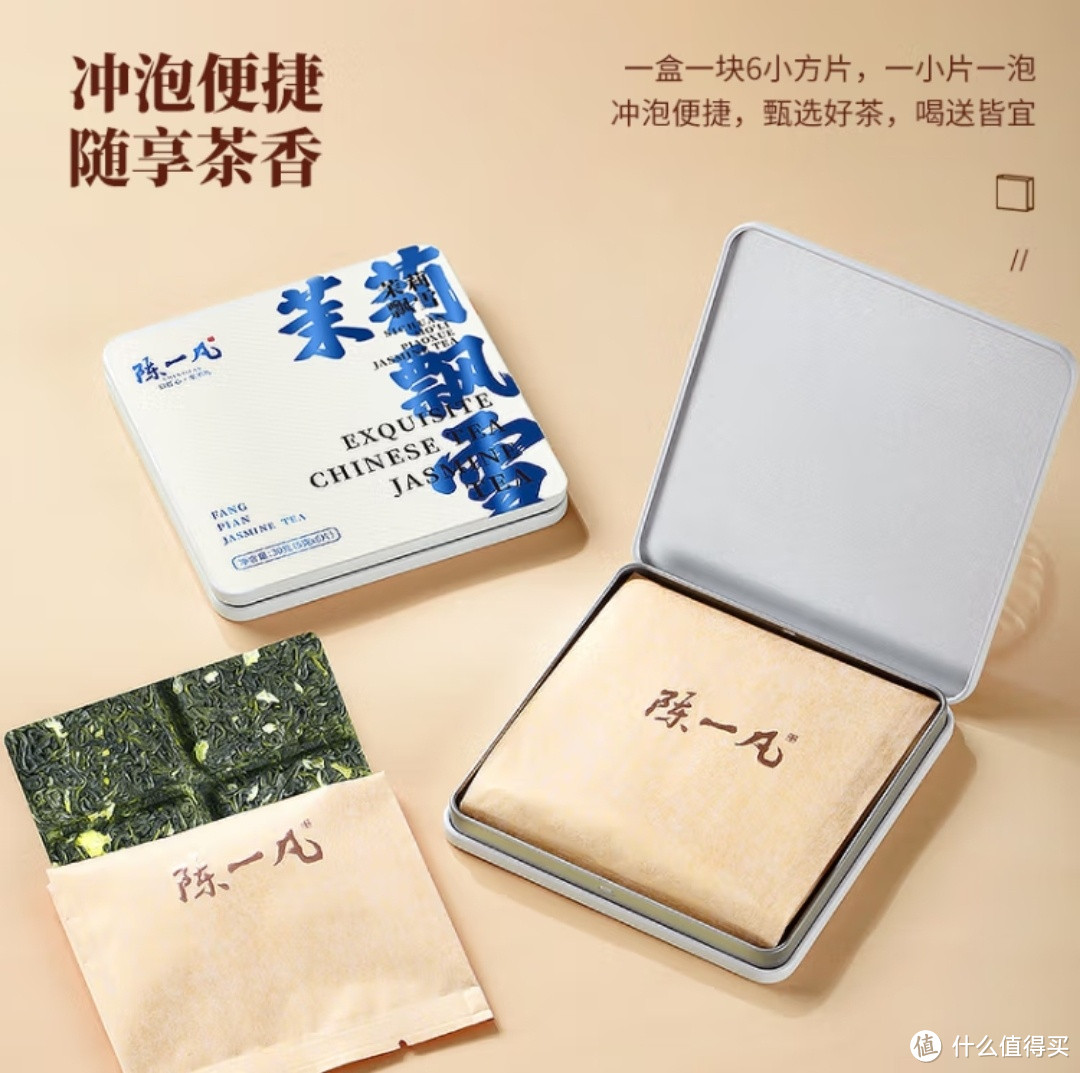 浓香茉莉花茶，便携小方片礼盒装30g，品味春天的第一口鲜