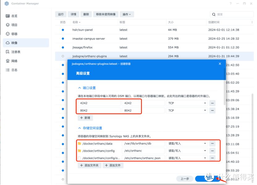 私人医学影像平台，群晖Docker轻松搞定！