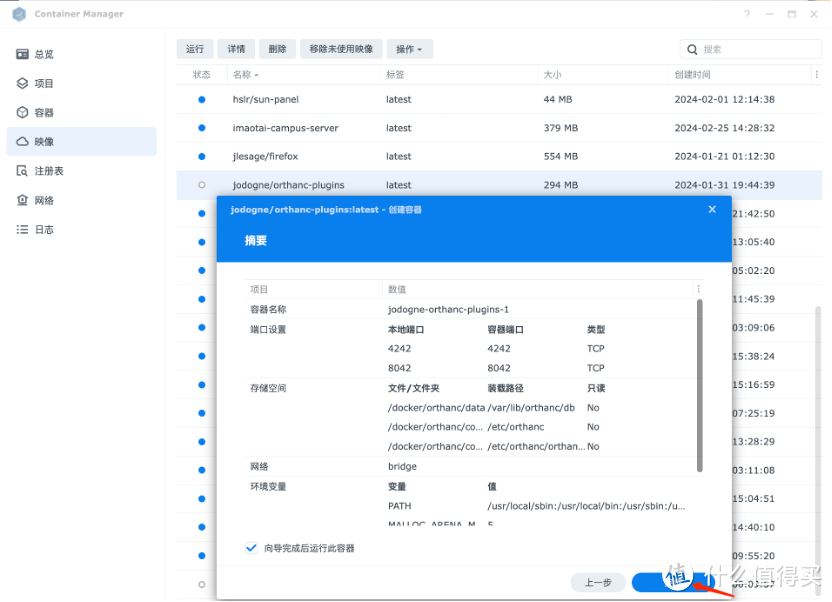 私人医学影像平台，群晖Docker轻松搞定！