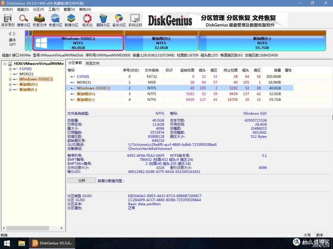 ▲ 用鼠标点击一下C盘的磁盘条 ▲