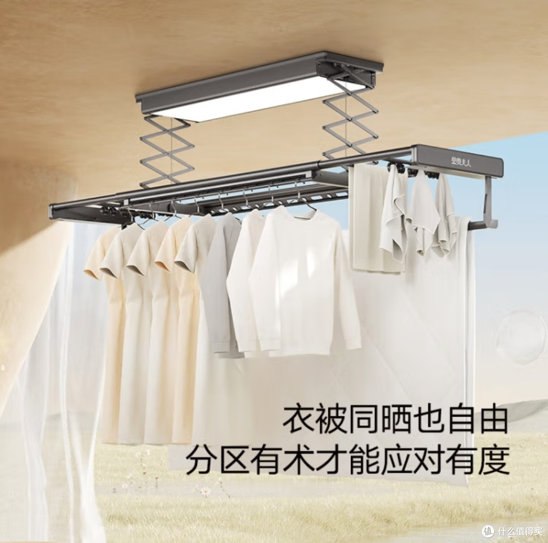 更懂你的晾衣架,智能晾衣架分享