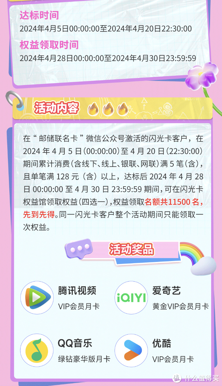 88元云闪付立减金！建行20元E卡！中信40元微信立减金！免费爱奇艺/腾讯视频！