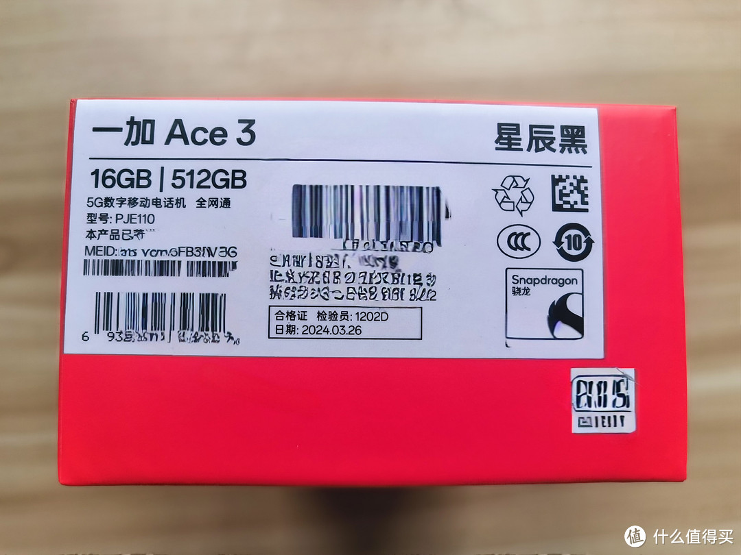 小米电车SU7发布后，我入手一加Ace3 5G电竞AI手机旗舰版（16GB+512GB）