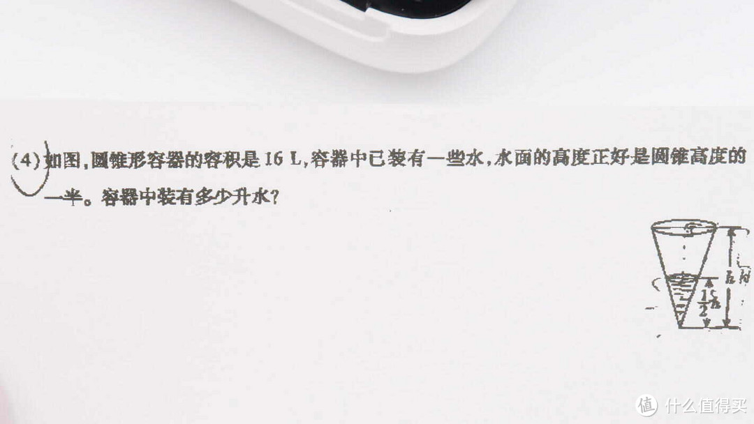 拆解报告:VSON乐写错题打印机WP9516