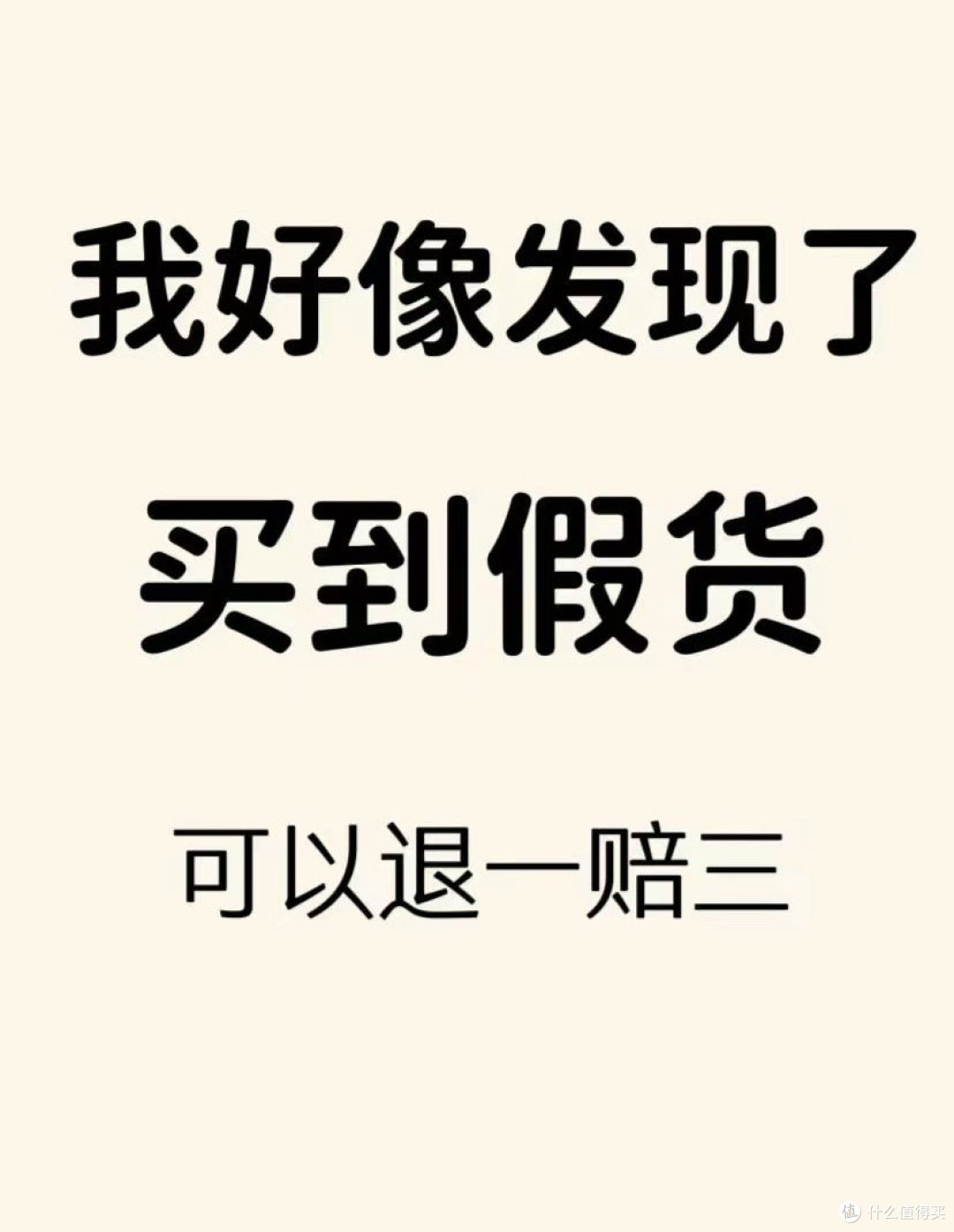 商家哪些行为属于侵犯消费者合法权益?