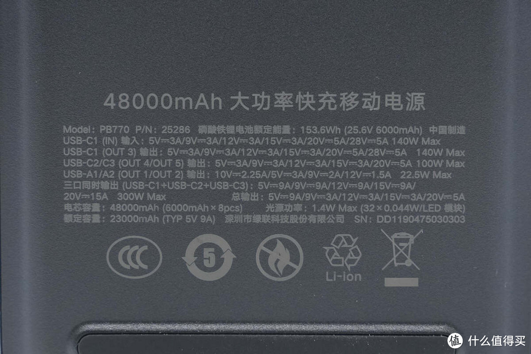 拆解报告：UGREEN绿联48000mAh 300W大功率快充移动电源PB770