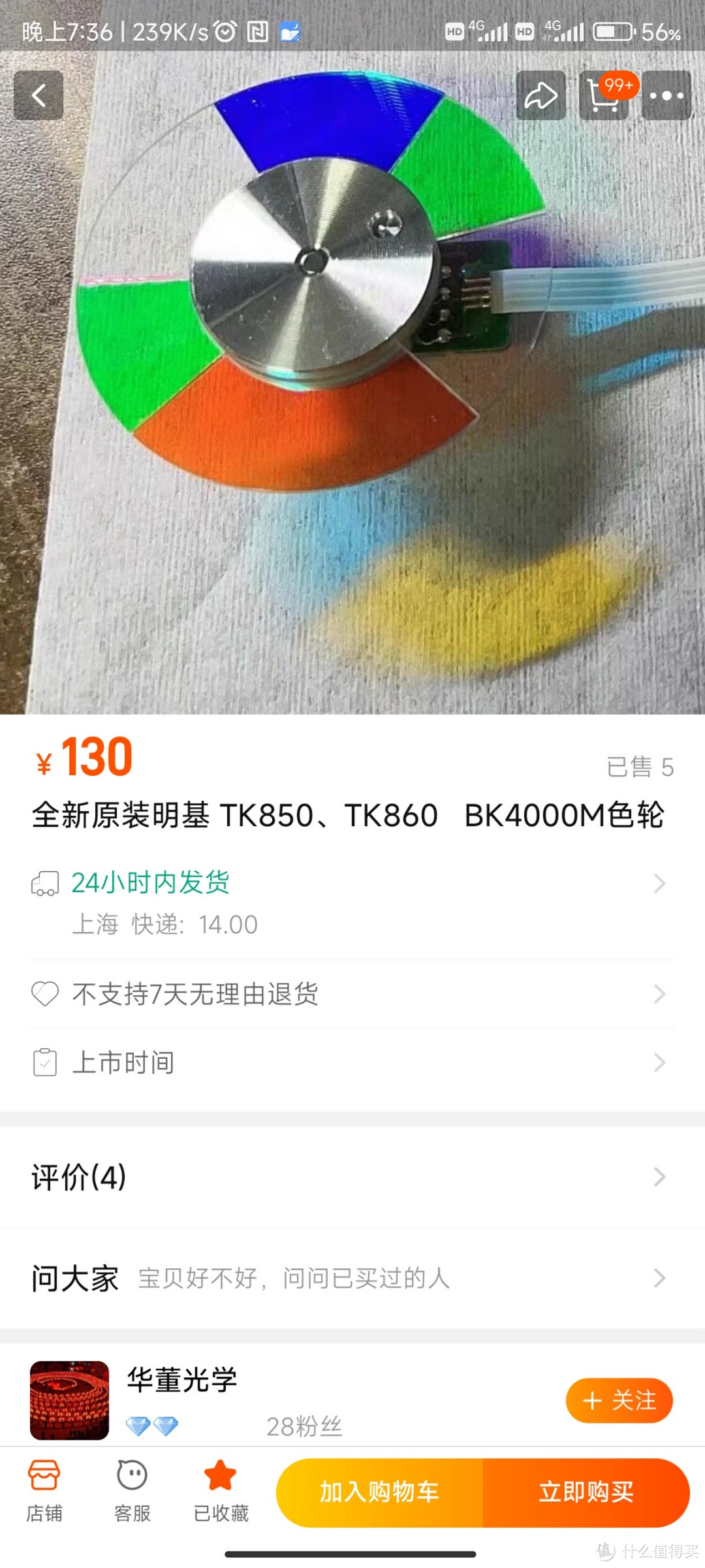 明基TK850投影再次炸机！----记自行更换4K投影的“色轮”，立省600元的经历