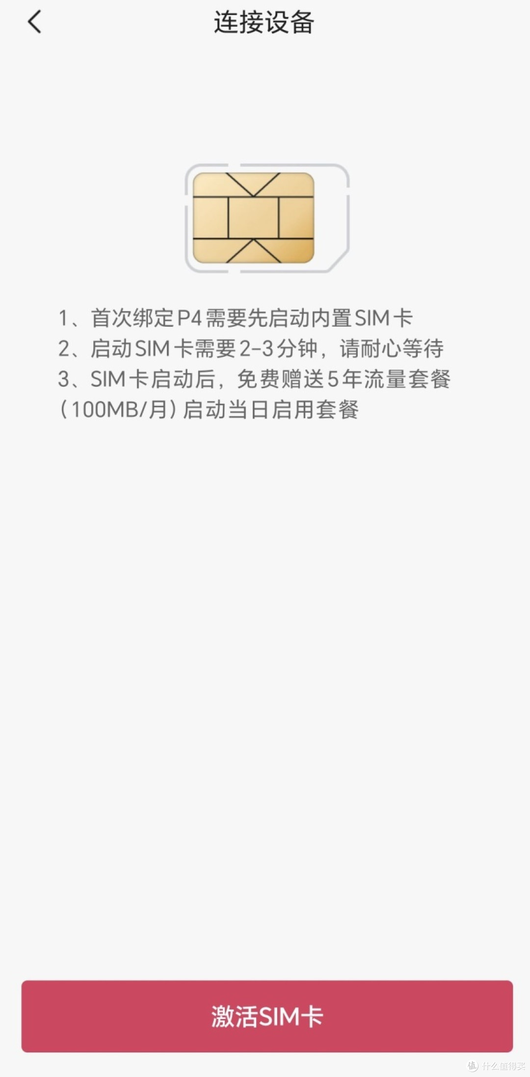 假期出行无忧,贝锐向日葵4G智能插线板P4守护我的家
