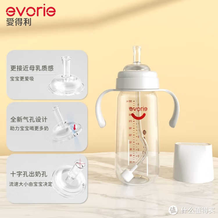 爱得利（evorie）吸管奶瓶：一岁以上宝宝的首选！