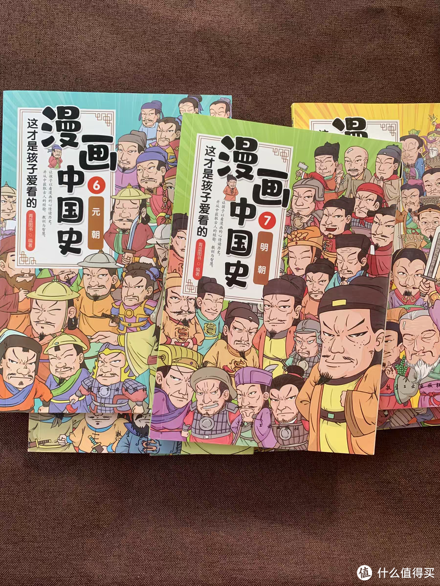 特别有趣的《漫画中国式》，让孩子爱上中国历史