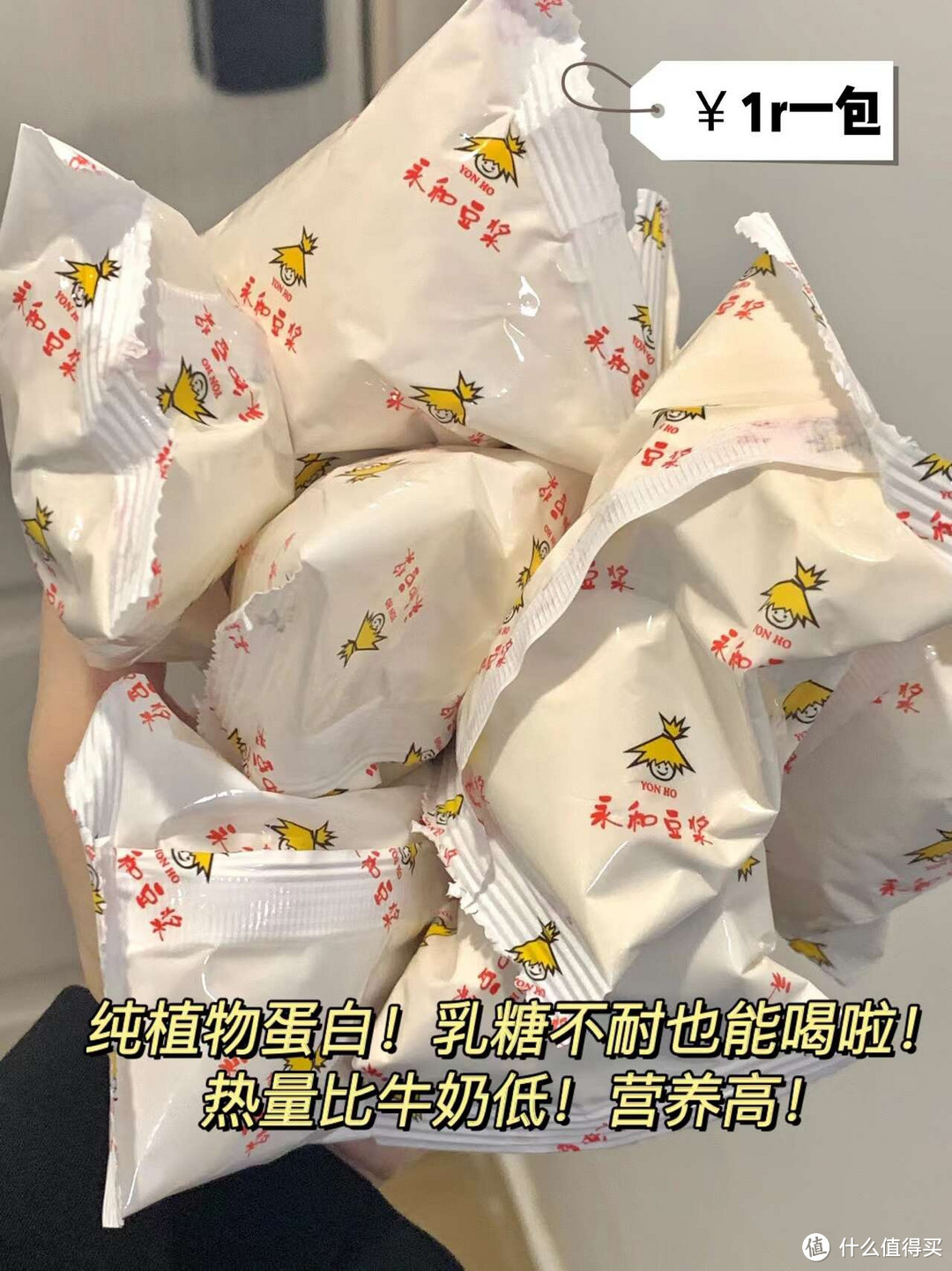 永和豆浆：古早味，新生活的每一天