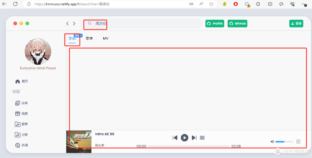 开源免费软件推荐，清爽网易云Web播放器KM-Music-Player。