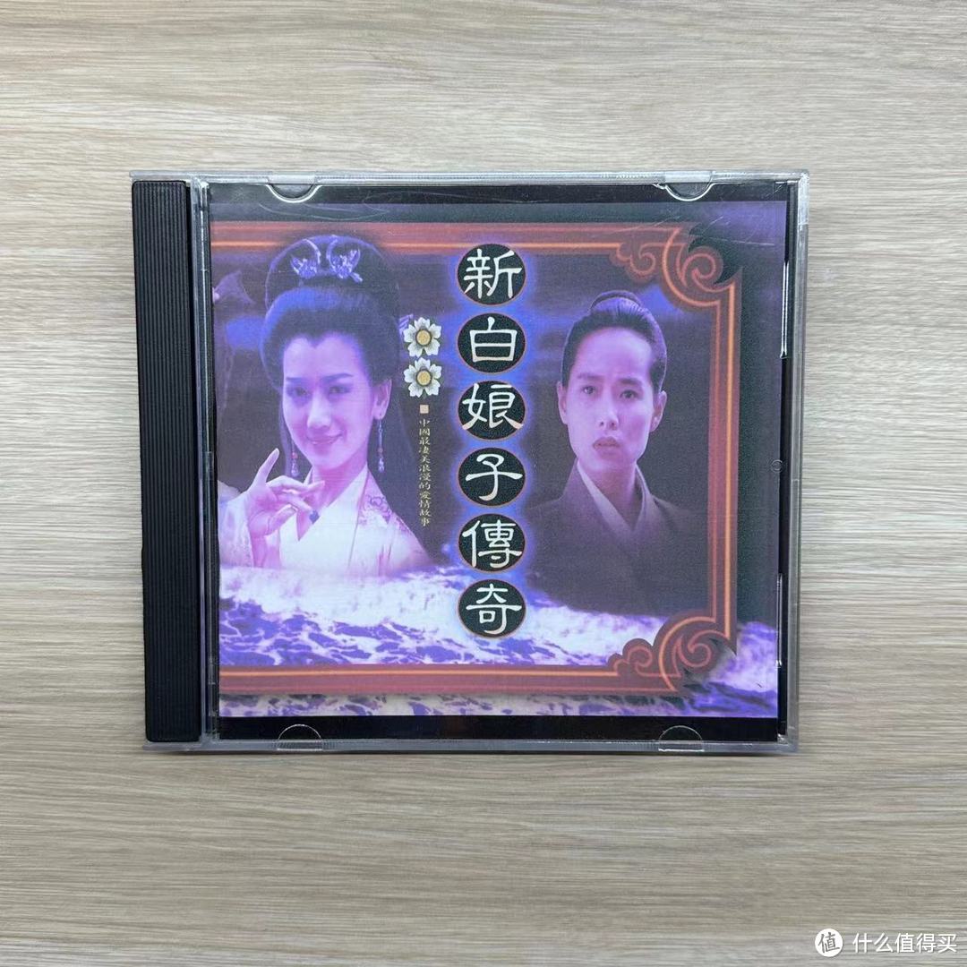 七大叔的音乐巴士（4）：重温经典！中国最浪漫的爱情故事《新白娘子传奇》电视原声唱片