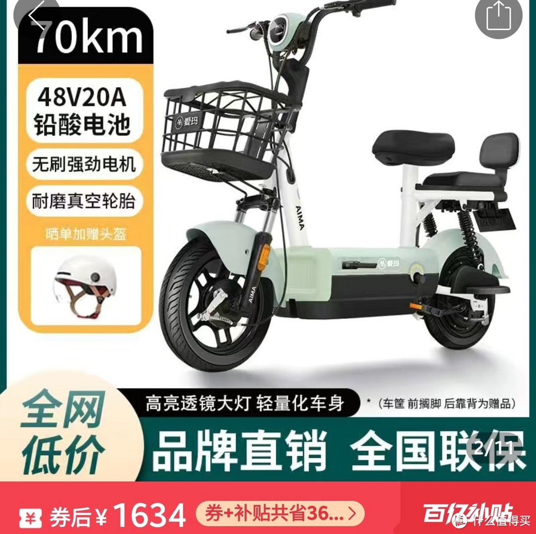 4月电动车好价总汇，血亏价2400元，续航110KM，72V/21Ah石墨烯电池，不要错过好价