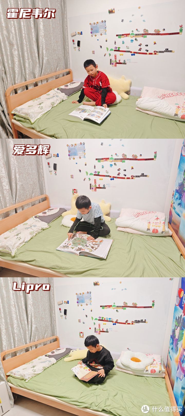 爱多辉、Lipro、霍尼韦尔护眼吸顶灯安装实拍场景图