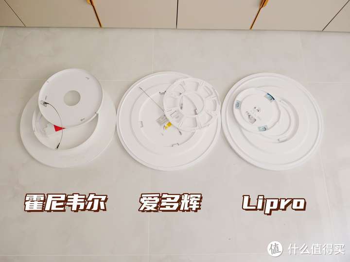 爱多辉、Lipro、霍尼韦尔护眼吸顶灯