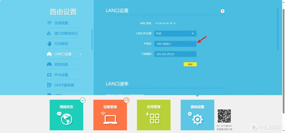 不到20元的玩客云一键刷机openwrt软路由补充说明