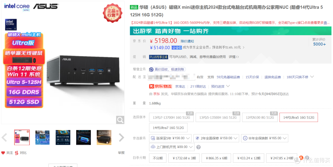 便携小巧够用 | 迷你PC的选购建议
