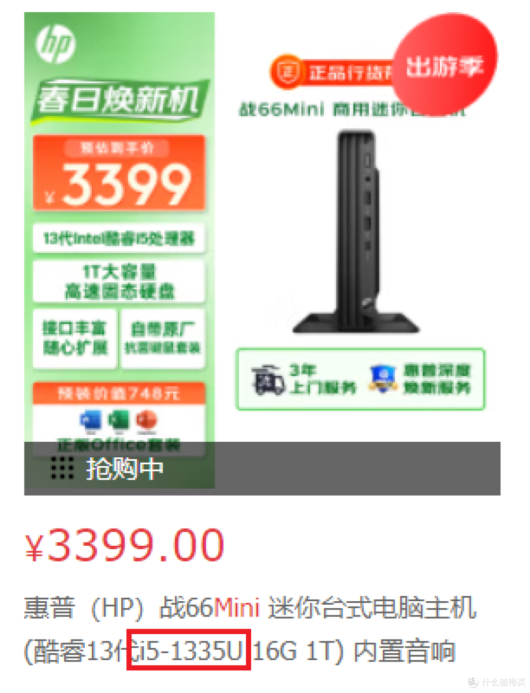 便携小巧够用 | 迷你PC的选购建议