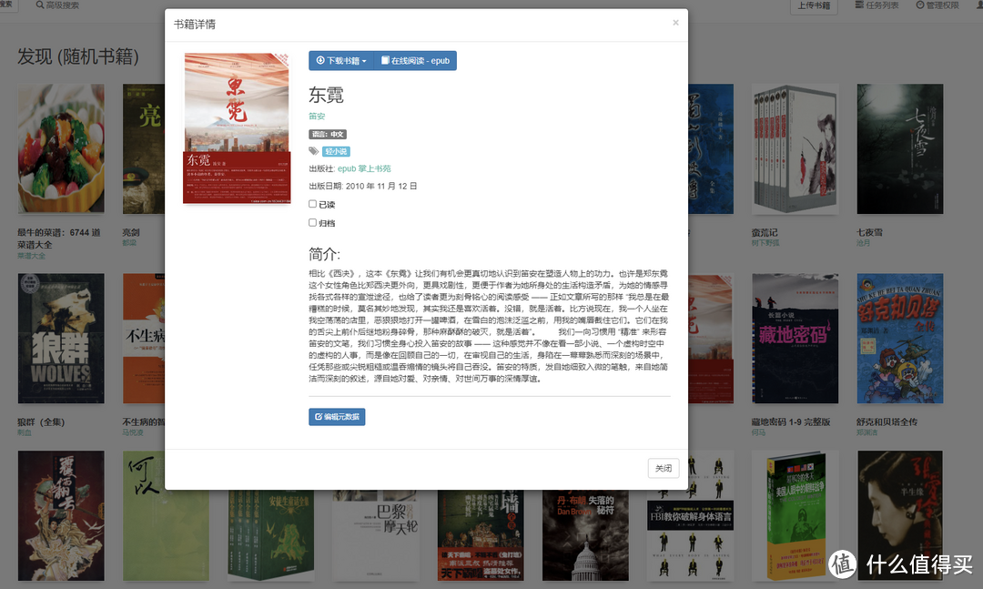 简单配置,轻松拿下高性能私人数据服务中心——威联通TS-466C部署心得