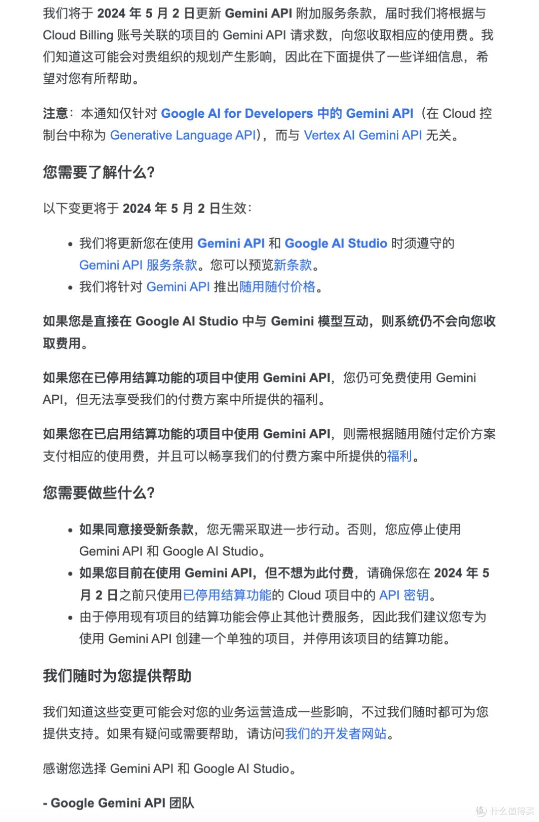 Gemini API团队收费，是真的吗？_服务软件_什么值得买
