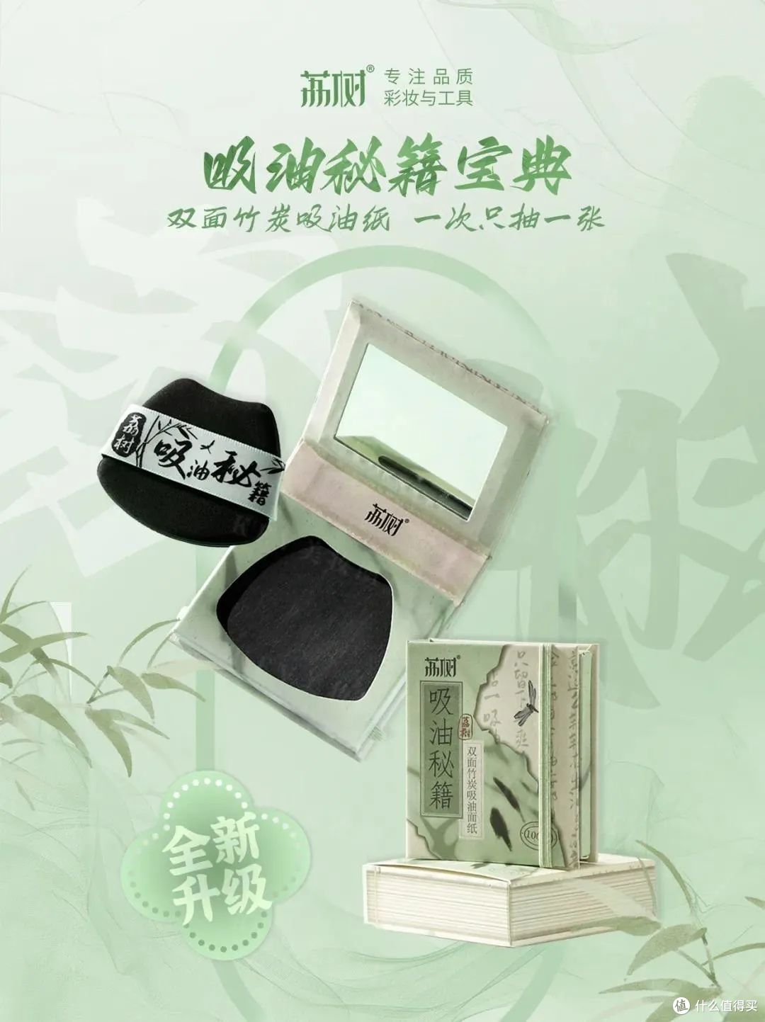 橘朵造物·釉美系列；荔树双面竹炭吸油纸；花知晓×奈娃小铺24年春夏限定联名系列...