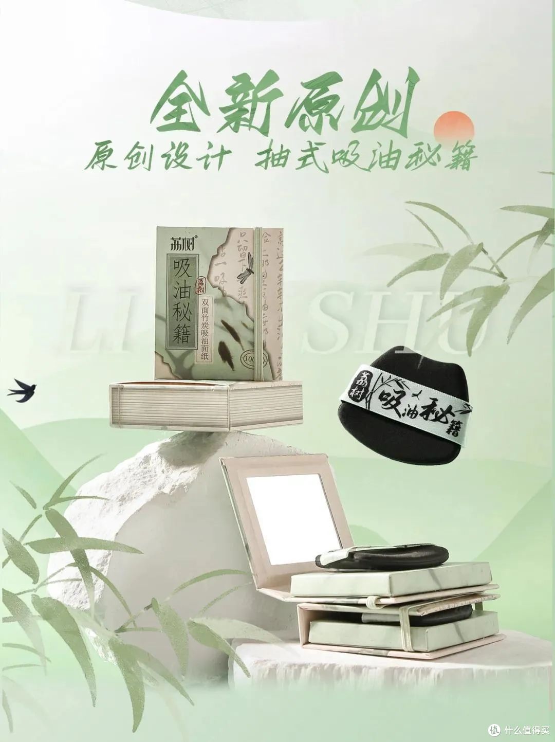 橘朵造物·釉美系列；荔树双面竹炭吸油纸；花知晓×奈娃小铺24年春夏限定联名系列...