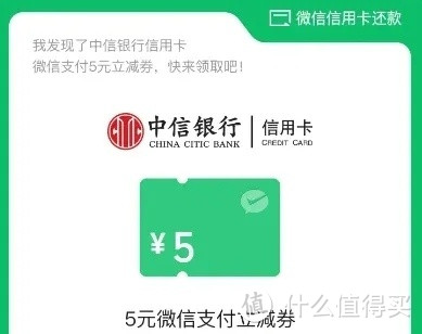 微信上新 丨5.01-5元微信立减金/99-5元微信立减金！