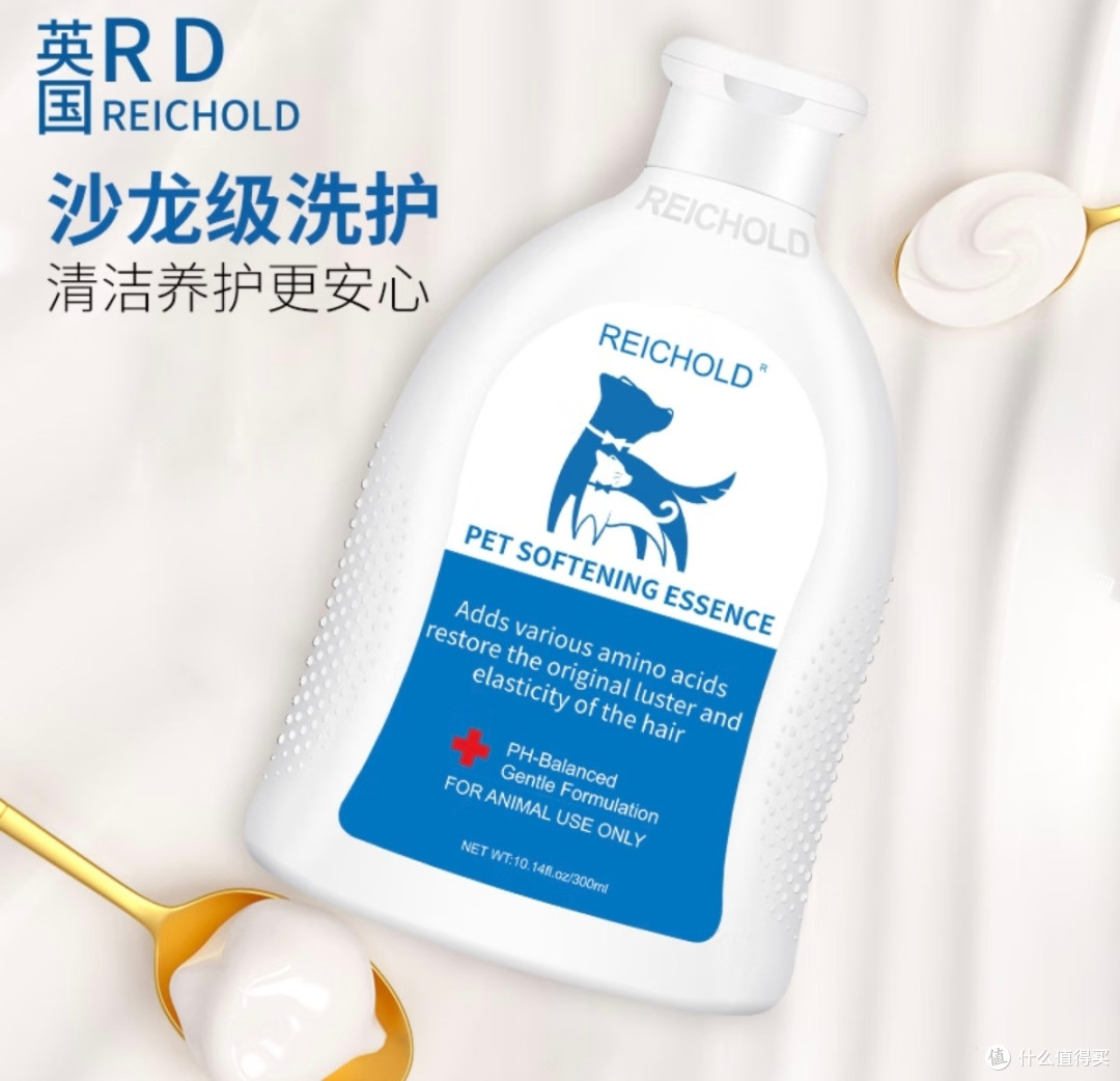REICHOLD英国宠物专用护毛素~