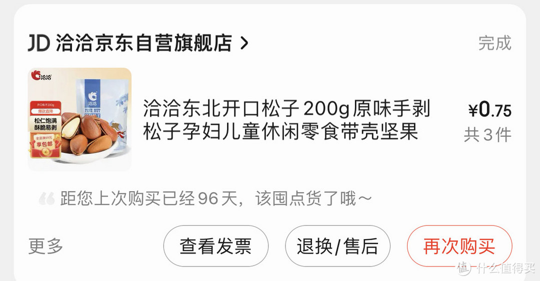 平时网购的小零食，适合春游踏青