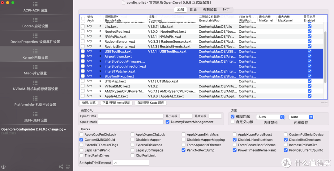 解决macOS系统蓝牙不工作的方法