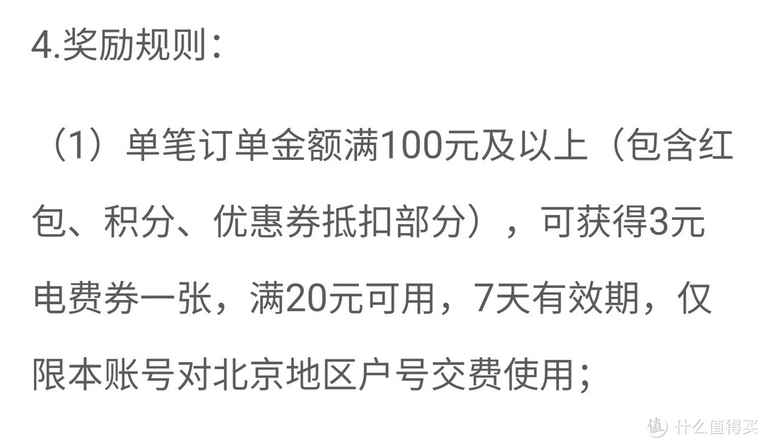 网上国网，4月充电日福利，充值立返50元，全国电费促销总汇，充电福利来了