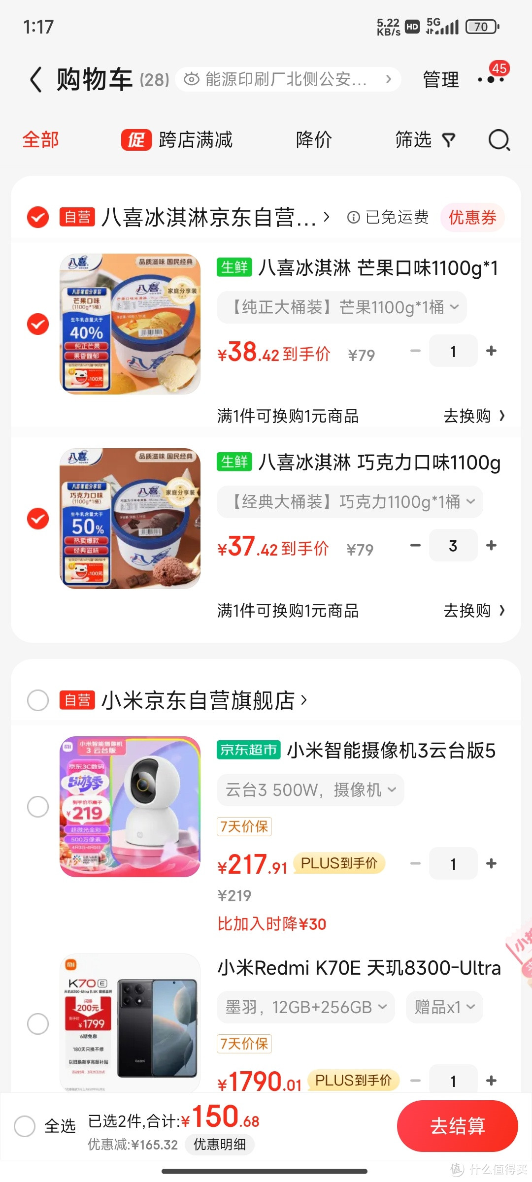 八喜冰激凌大促销！40元带走1.1kg，你还在等什么？