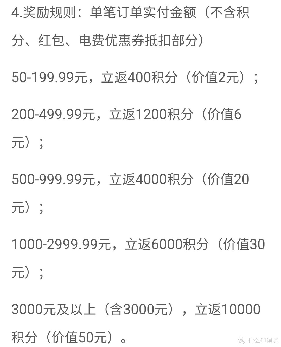 网上国网，4月充电日福利，充值立返50元，全国电费促销总汇，充电福利来了