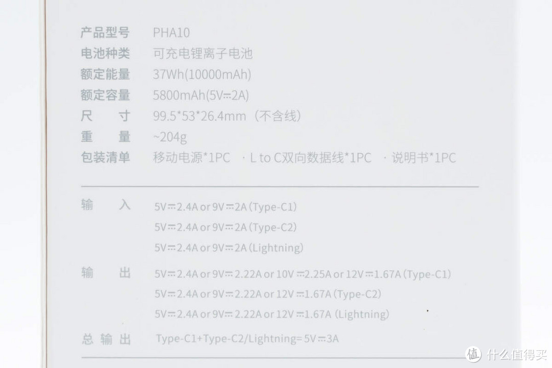 拆解报告：ROMOSS罗马仕10000mAh 22.5W快充移动电源PHA10