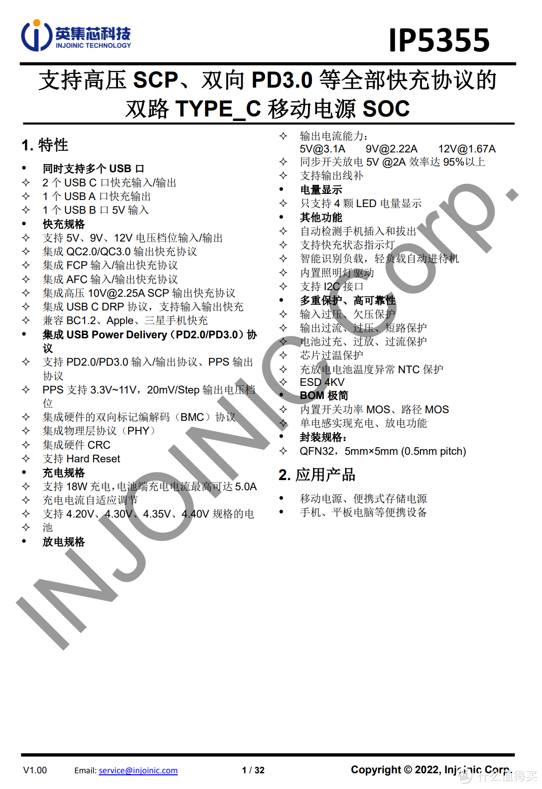 拆解报告：ROMOSS罗马仕10000mAh 22.5W快充移动电源PHA10