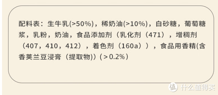 八喜冰激凌大促销！40元带走1.1kg，你还在等什么？