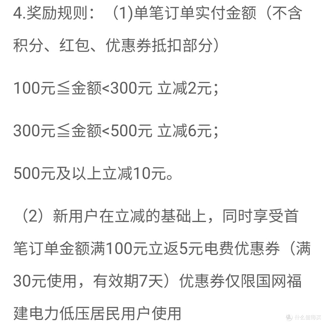 网上国网，4月充电日福利，充值立返50元，全国电费促销总汇，充电福利来了