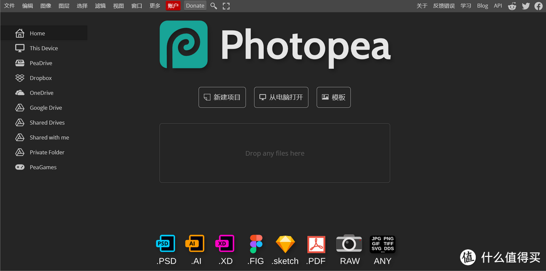 Photoshop（PS）的最佳平替 | 使用NAS快速部署一款强大的在线图片编辑工具『Photopea』