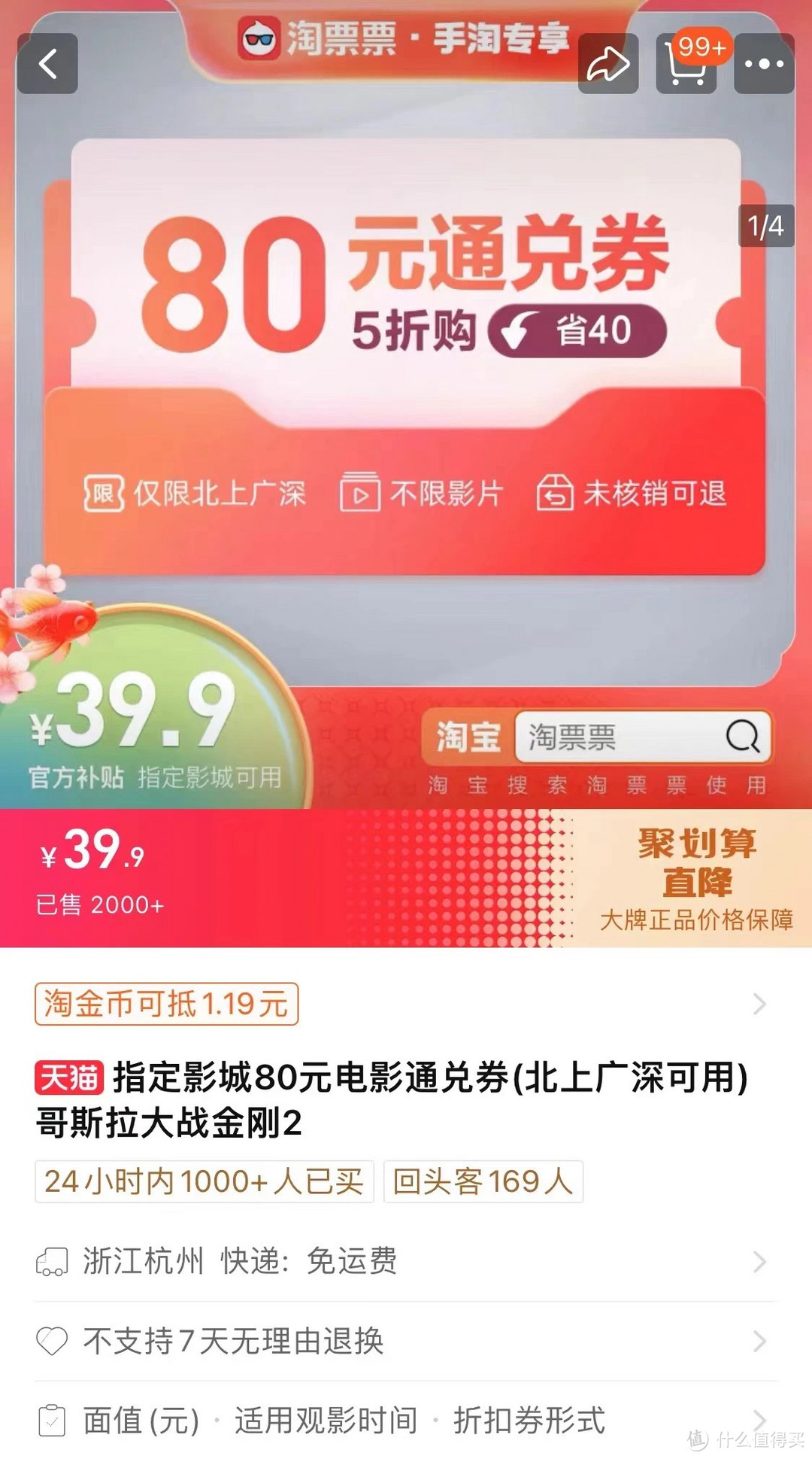 建行生活卡100元/优惠电影票（清明小长假可用）/平安1.68-88云闪付立减金