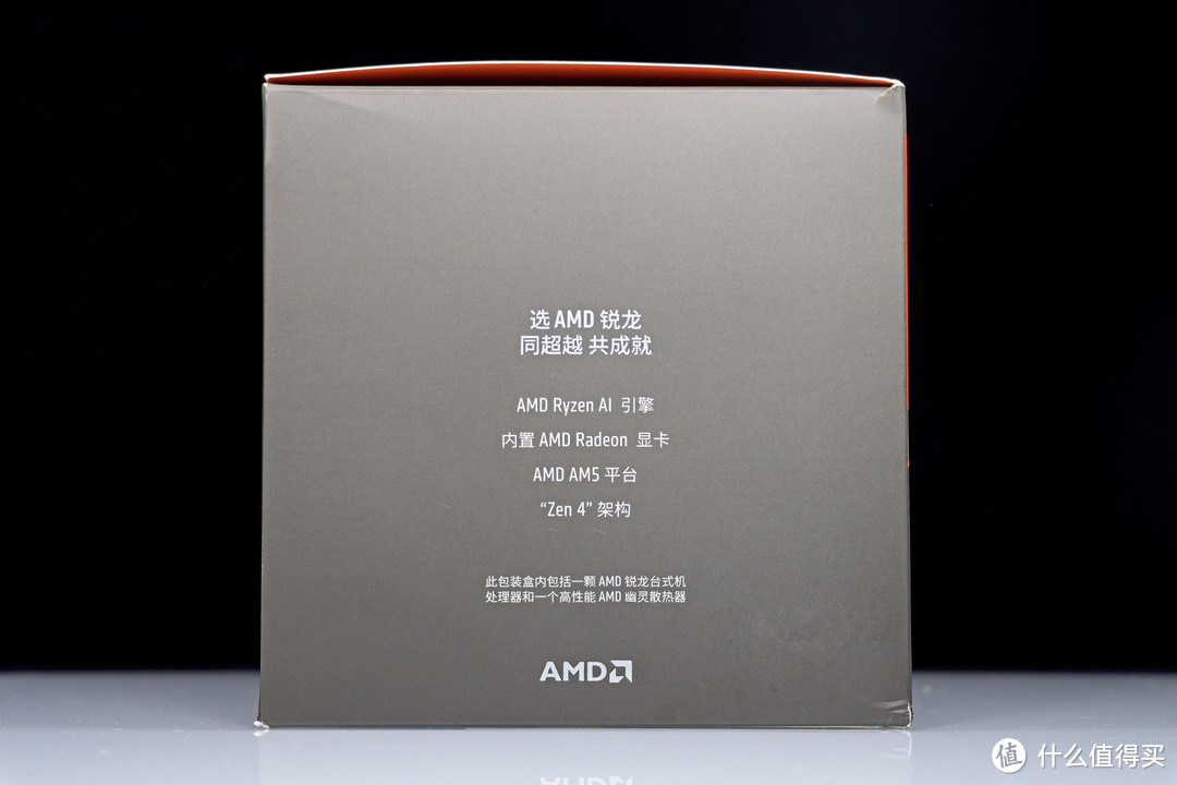 AMD 锐龙 R7 8700G 真香！