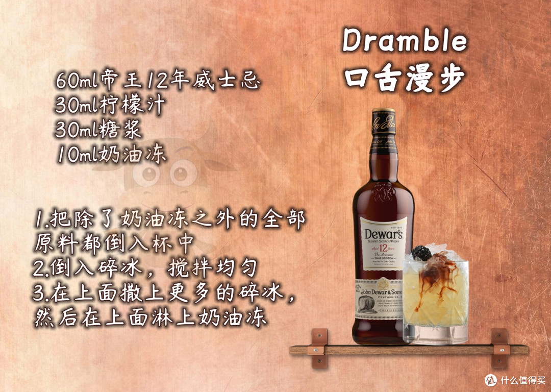 春天，宜见帝王！哦~ 原来是Dewar's威士忌