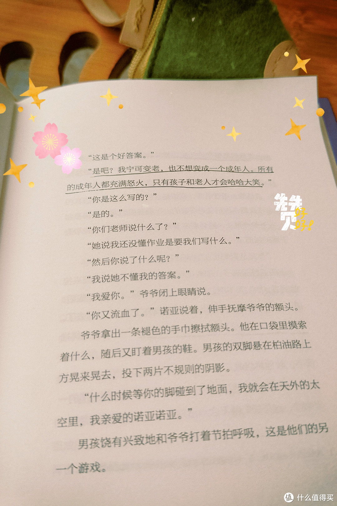 治愈又暖心,这本书给出了比断亲更好的答案