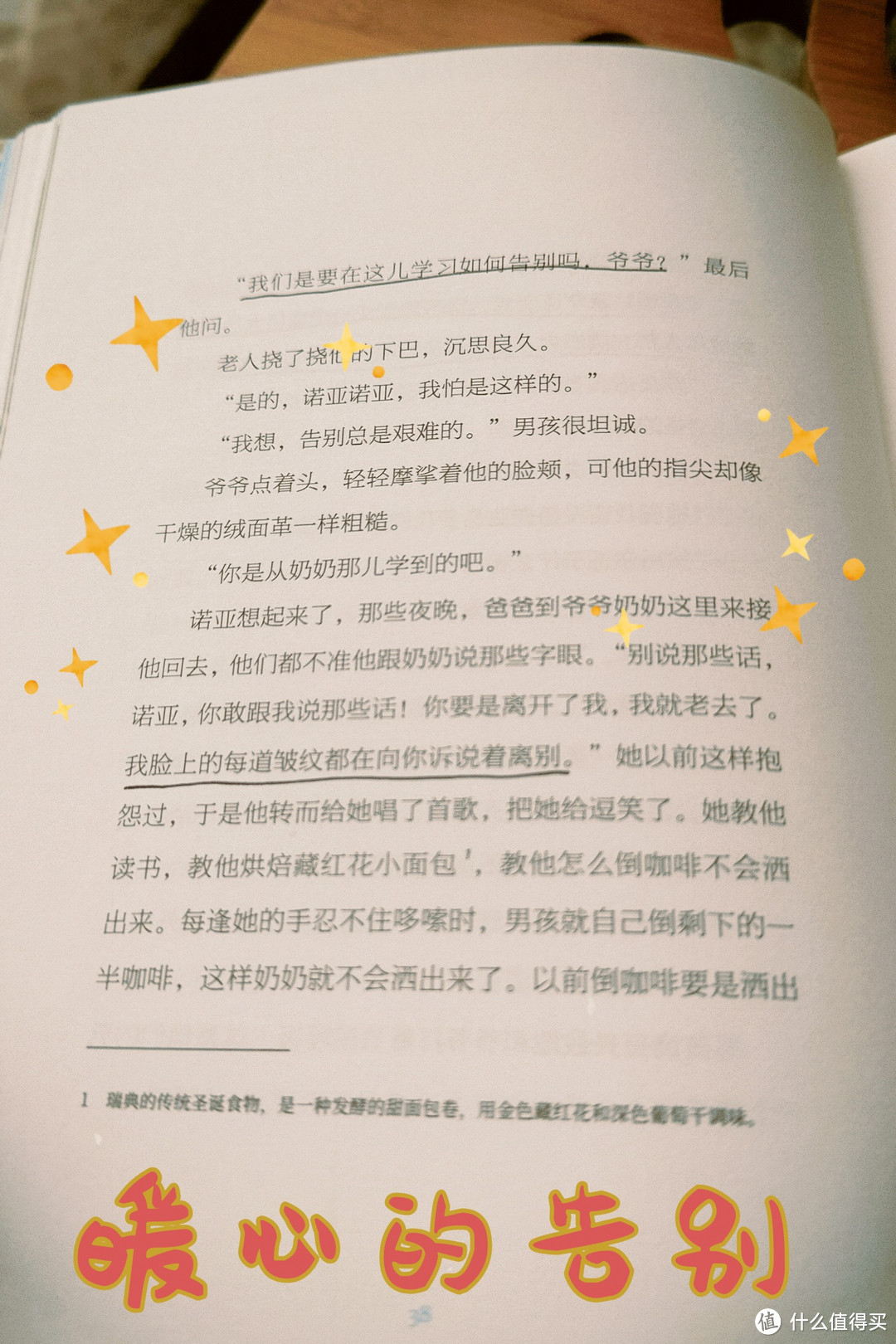 治愈又暖心,这本书给出了比断亲更好的答案