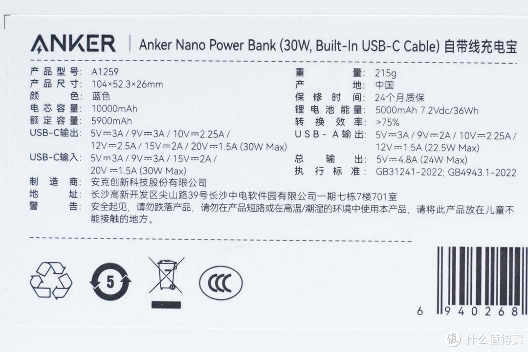 拆解报告：ANKER安克10000mAh 30W快充自带线移动电源A1259