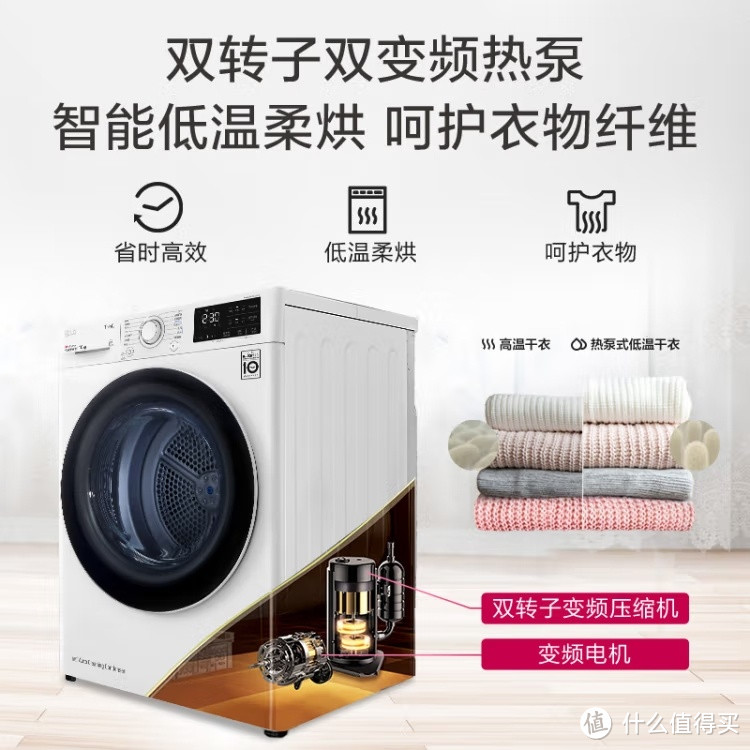 深度评测：LG FCY10Y4W+RH10V3AV6W 洗烘套装——家庭洗衣新选择